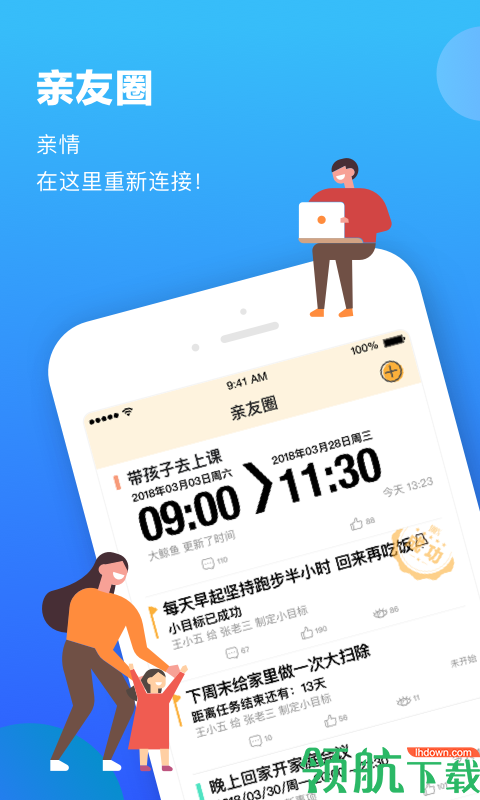 社交
