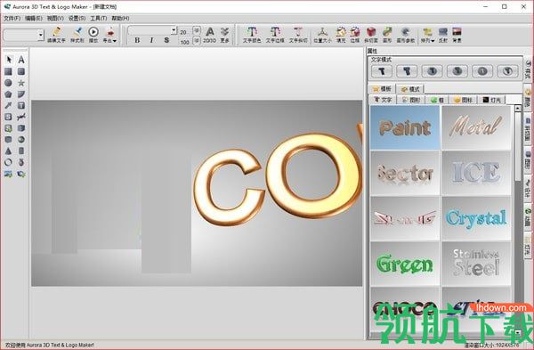 Aurora3DText&LogoMaker绿色破解版