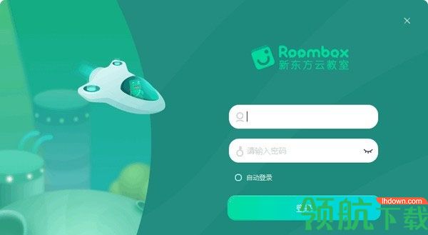 新东方云教室客户端官方版