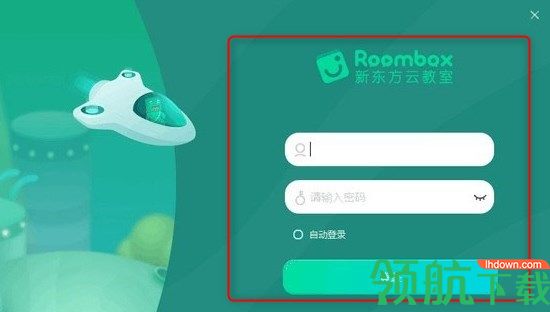 新东方云教室客户端官方版