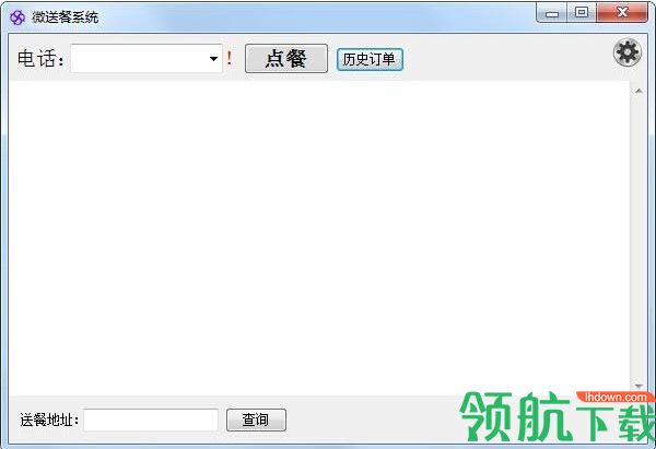 微送餐系统管理工具绿色版