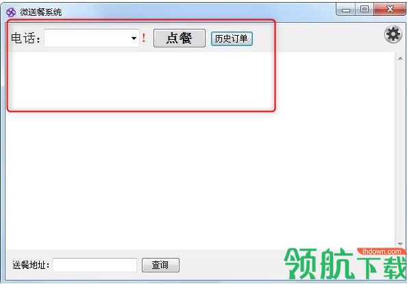 微送餐系统管理工具绿色版