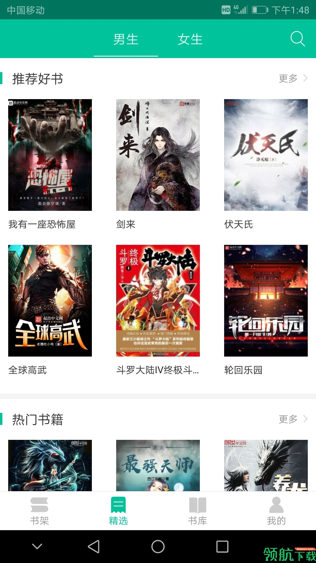 小说阅读器
