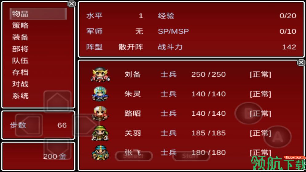 吞食三国诸葛孔明传安卓版