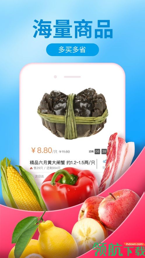手机购物