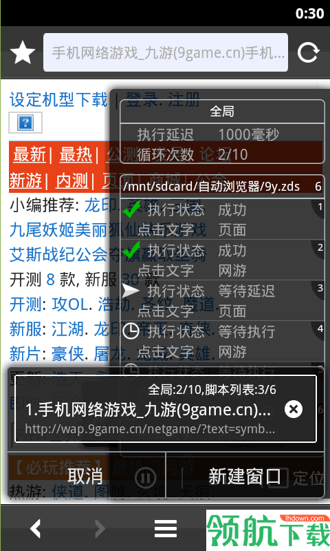 高效浏览器