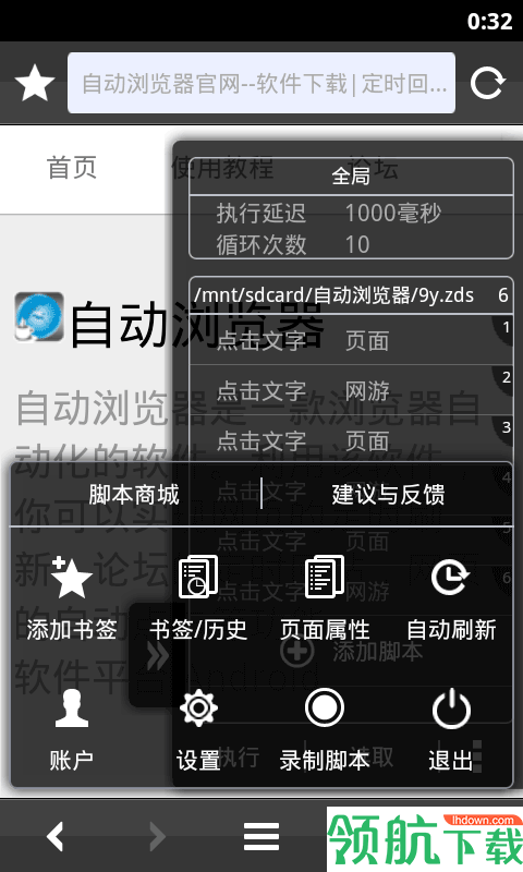高效浏览器