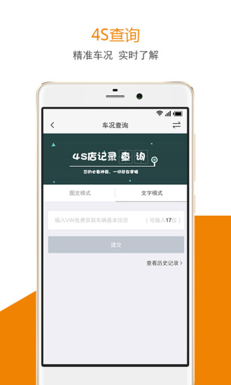 快捷洗车
