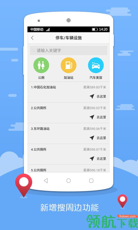园区停车APP手机版