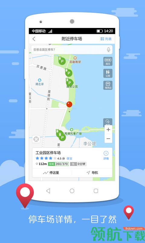 停车服务