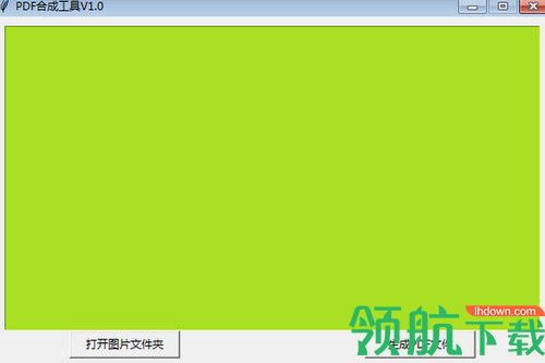 PDF合成工具