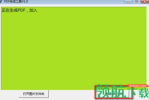 PDF合成工具