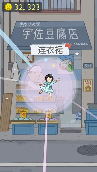豆腐女孩测试版