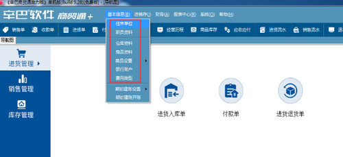 辛巴助力版