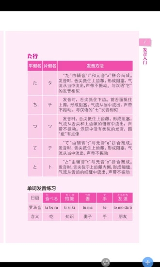 日语学习