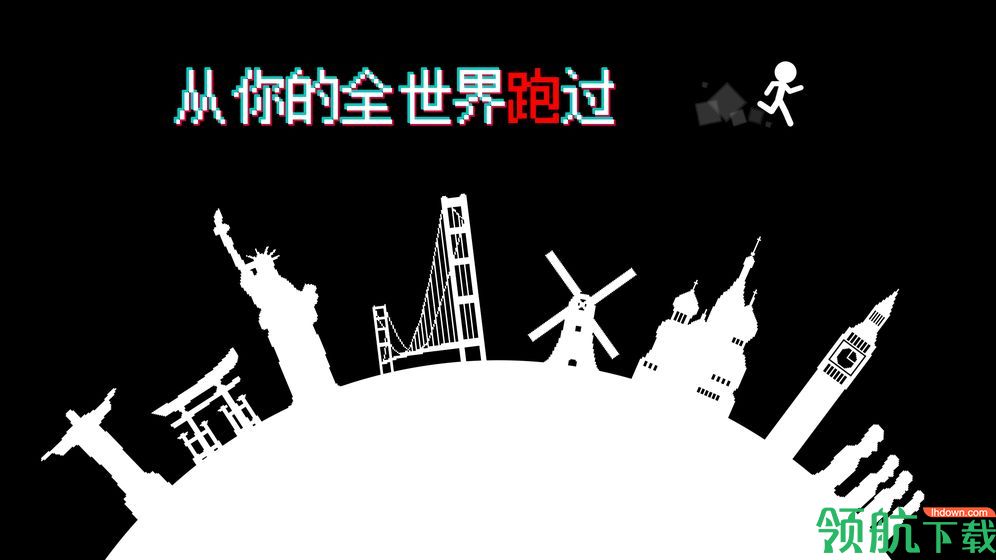 跑跑先生X安卓版
