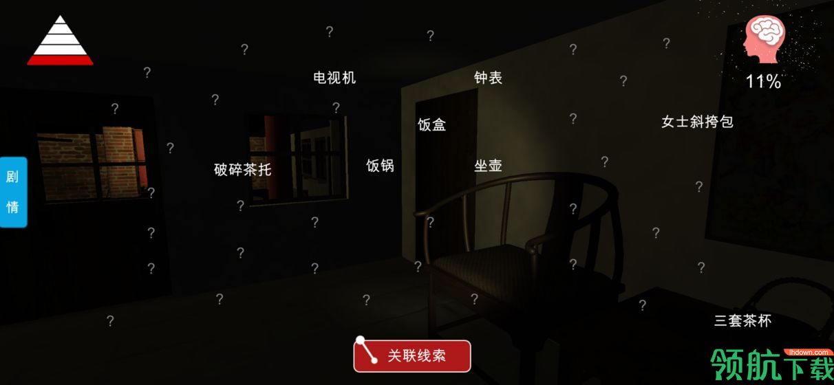 李家小院安卓版