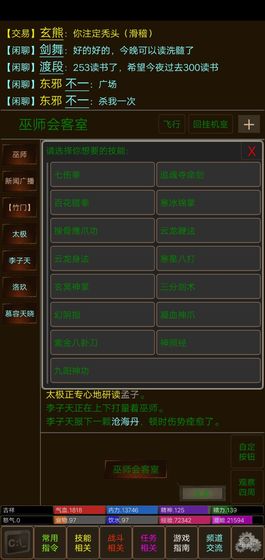武风江湖测试版