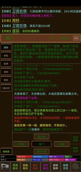 武风江湖测试版