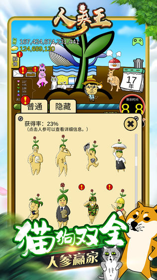 人参王测试版