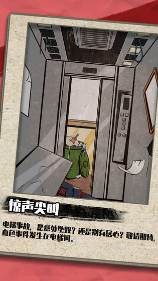 凶手今天不在家安卓版