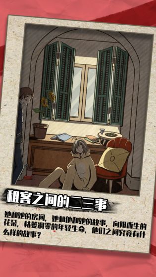凶手今天不在家安卓版