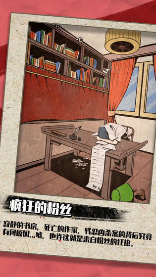 凶手今天不在家安卓版
