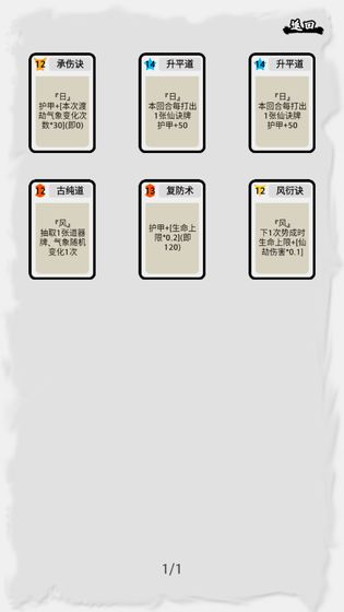 隐·仙劫测试版