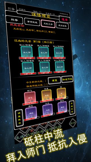 剑破仙界测试版
