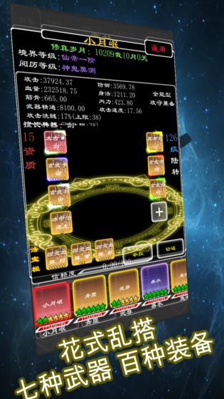 剑破仙界测试版