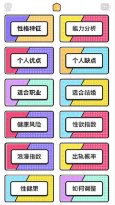 真我心理app手机版