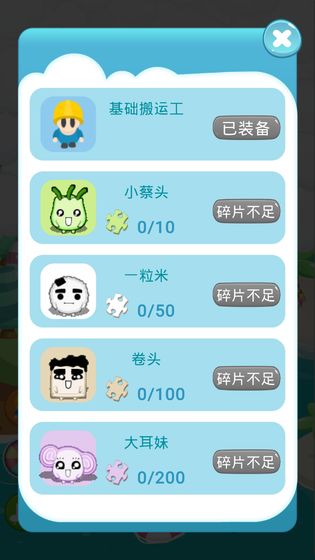 推箱子智力闯关安卓版