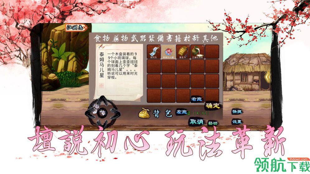 仙侠坛说测试版