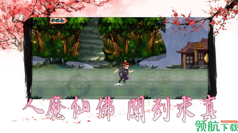 仙侠坛说测试版