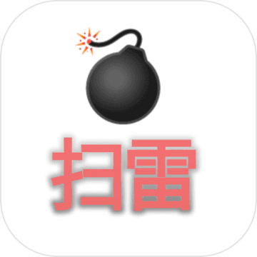 扫雷专家测试版