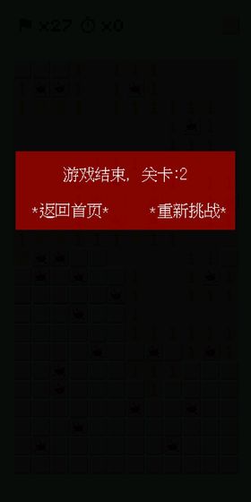 扫雷专家测试版