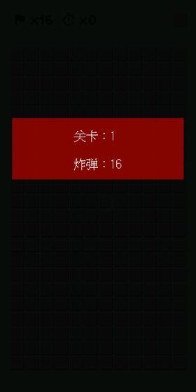 扫雷专家测试版