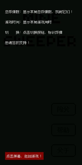 扫雷专家测试版
