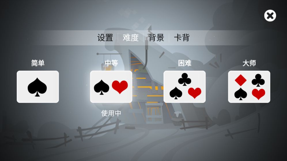 心愈纸牌测试版