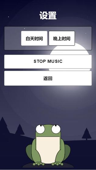 一只小青蛙测试版