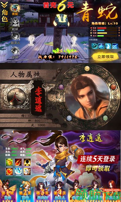仙剑客栈送满阶翅膀版