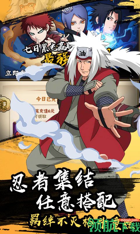 木叶村鸣人星耀版
