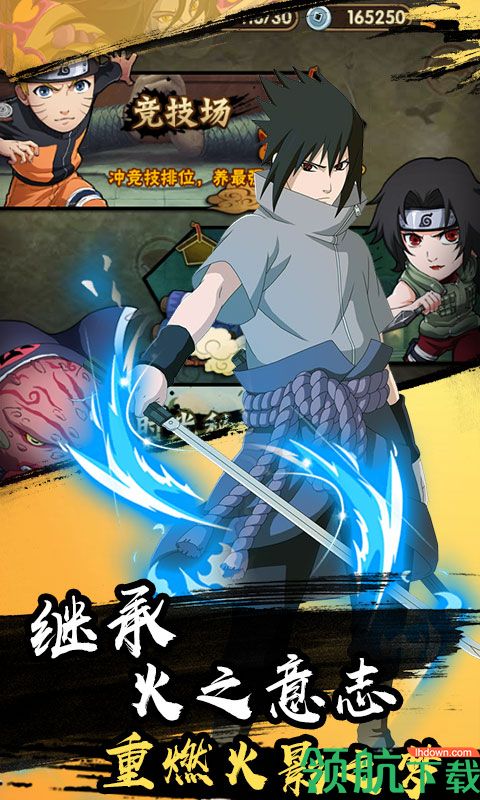木叶村鸣人星耀版