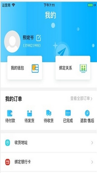 阳光校园APP手机版