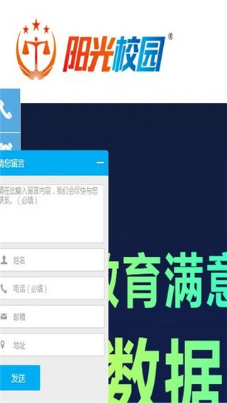 校园服务