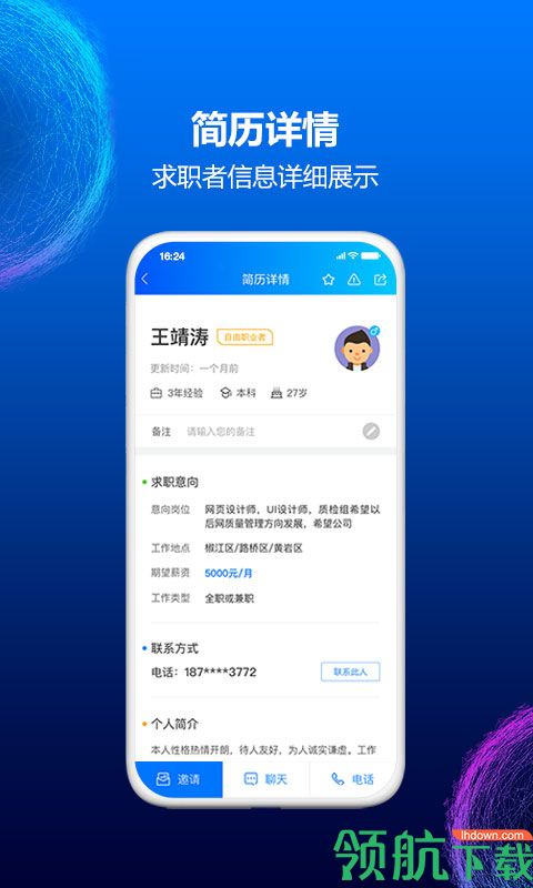 办公软件