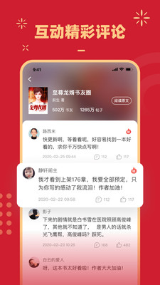 小说阅读器