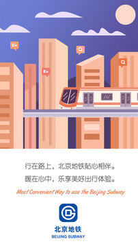 交通出行