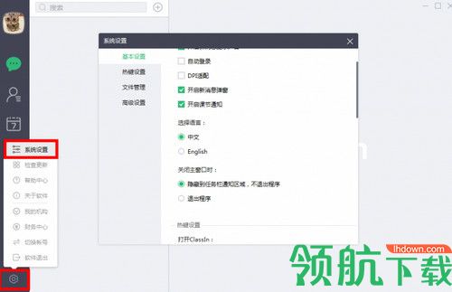 ClassIn视频会议系统