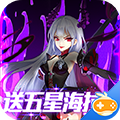 心跳学园海拉版